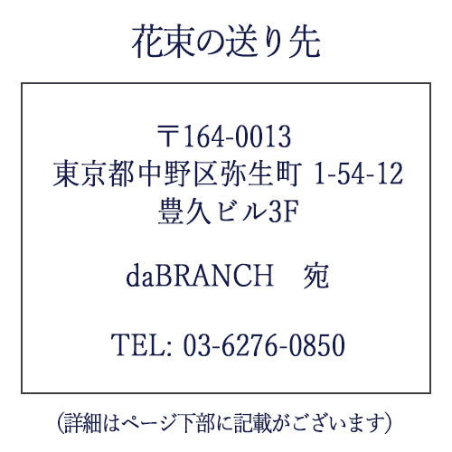 生花の押し花【ダブランチ】 Large ダブランチ