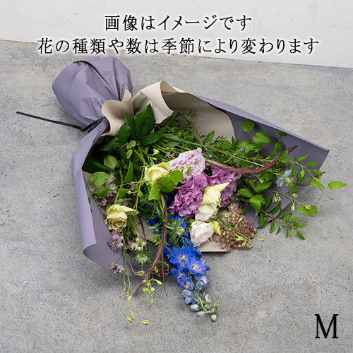 フローリストお任せ季節の花束　花びらメッセージ