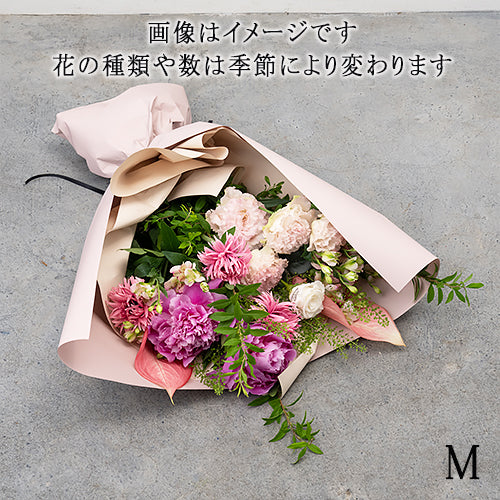 フローリストお任せ季節の花束　花びらメッセージ