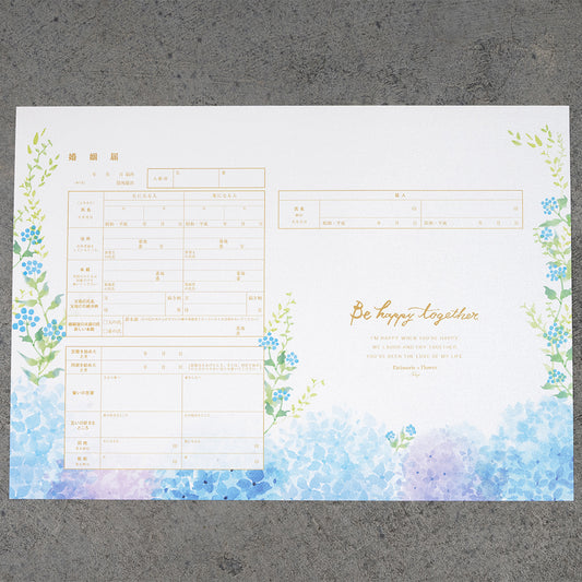 幸せの青い婚姻届け　役所に提出できる 当店オリジナルデザイン