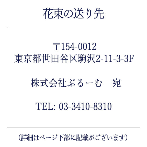 生花の押し花加工 プティ　
