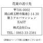 生花のドライフラワーレジン加工 ＜ROSY（ロージー）＞