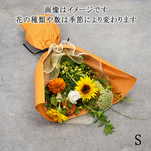フローリストお任せ季節の花束　花びらメッセージ
