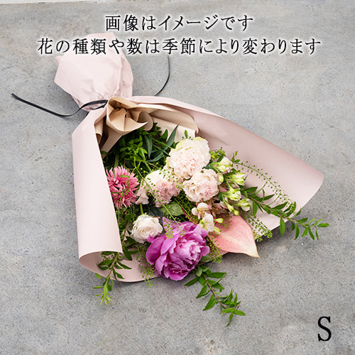 フローリストお任せ季節の花束　花びらメッセージ