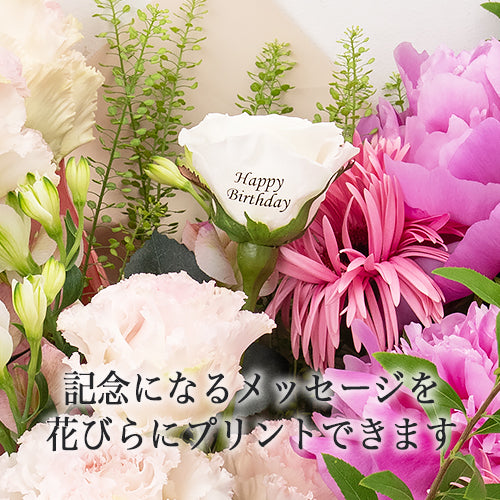 フローリストお任せ季節のアレンジメント　花びらメッセージ
