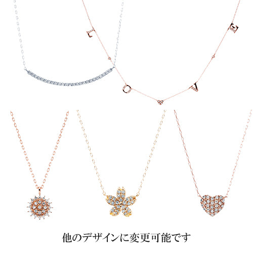リメイク可能なジュエリーのデザイン例